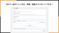 Shopifyストアに会員ポイントを導入できる「会員ポイ Shopifyストアに会員ポイントを導入できる「会員ポイ