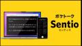 ポケトーク株式会社、欧州法人において、初の半期黒字 ポケトーク株式会社、欧州法人において、初の半期黒字