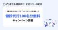 アンドエル、健康診断業務を丸ごと代行する「アンドエ アンドエル、健康診断業務を丸ごと代行する「アンドエ