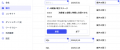営業AIエージェント「STRIX」、SFA自動入力機能を正式 営業AIエージェント「STRIX」、SFA自動入力機能を正式