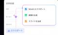 【Amazonプライムデー】AIボイスレコーダー「Notta Me