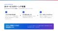 【FDEサービス提供開始】エンタメ・IPビジネス業界特