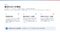 【FDEサービス提供開始】エンタメ・IPビジネス業界特