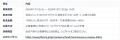 「JTBみらい交流創造基金」ウェブサイト開設、本日よ 「JTBみらい交流創造基金」ウェブサイト開設、本日よ