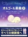 累計ダウンロード数38万超の大反響　千葉音声研究所制