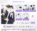 注目新刊！｜初恋の男にもう一度恋をする！『東江秘書