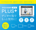 環境市場新聞第85号(2026年夏季)を発行しました 環境市場新聞第85号(2026年夏季)を発行しました