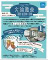 ニュウマン横浜、“大人のための夏祭り”『ヨコハマ ニ ニュウマン横浜、“大人のための夏祭り”『ヨコハマ ニ