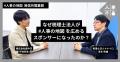 株式会社壺中天、税理士法人ナナイロのサポートを受け 株式会社壺中天、税理士法人ナナイロのサポートを受け