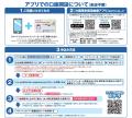 大阪厚生信用金庫、インターネット支店「大阪ときめき
