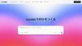 株式会社100、AI開発プラットフォーム「Lovable」の日 株式会社100、AI開発プラットフォーム「Lovable」の日