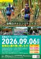 金峰山を遊び尽くせ！熊本の名峰を駆ける冒険へ。