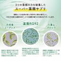 温藻RG92配合のサプリメント「ReTreg(リトレグ)」新 温藻RG92配合のサプリメント「ReTreg(リトレグ)」新