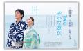 『家庭画報 8月号』7月1日発売　軽井沢の夏休み／三浦