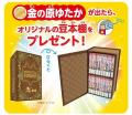 「かいけつゾロリの豆本」が、第59回造本装幀コンクー