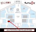 世界初！トヨタグループの公式アップサイクルグッズシ