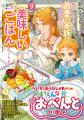＜本日発売＞アース・スター ルナ 7月最新刊登場