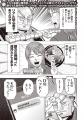 『近代麻雀』2026年８月号7月1日発売！　表紙＆巻頭グ