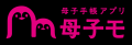 『子育てDX』の「乳幼児健診サービス」を広島県広島市