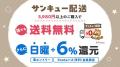au PAY マーケット、お買い物を重ねるごとにランクア au PAY マーケット、お買い物を重ねるごとにランクア