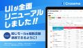 【クロスマ】複数モール連携などの新機能リリースに合