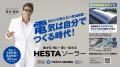 HESTA大倉　紀州ボーイズのチームバスを、新庄剛志監