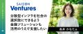 「ごみを運ばず、燃やさず、資源化する」JOYCLE、プレ 「ごみを運ばず、燃やさず、資源化する」JOYCLE、プレ