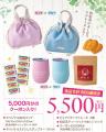 【ヴィ・ド・フランス】数量限定『夏のHAPPY BAG 2026