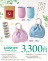 【ヴィ・ド・フランス】数量限定『夏のHAPPY BAG 2026