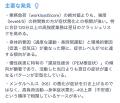 難病や慢性症状のある人の「働く」と「体調管理」を支 難病や慢性症状のある人の「働く」と「体調管理」を支