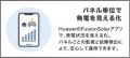 影に強く、暮らしに賢い。トモシエ ソーラーカーポー 影に強く、暮らしに賢い。トモシエ ソーラーカーポー