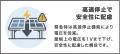 影に強く、暮らしに賢い。トモシエ ソーラーカーポー 影に強く、暮らしに賢い。トモシエ ソーラーカーポー