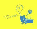 ◇【現場に立つコンサル】社員が辞める前に、職場の「