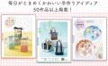 100均グッズや身近な素材で作れる！SNS総フォロワー23