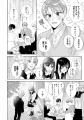 不器用DKによる究極の好き避けBL！！はなだ渓『シュガ