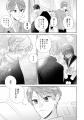 不器用DKによる究極の好き避けBL！！はなだ渓『シュガ