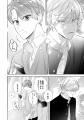 不器用DKによる究極の好き避けBL！！はなだ渓『シュガ