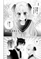 不器用DKによる究極の好き避けBL！！はなだ渓『シュガ