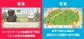 【島づくりゲーム×学習】新学社、小学3～5年生向け学
