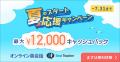 オンライン英会話「ベストティーチャー」、IELTS対策 オンライン英会話「ベストティーチャー」、IELTS対策