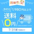 おかげさまで創業34周年！家庭向け通販「ココデカウ」
