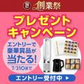 おかげさまで創業34周年！オフィス通販の「Forestway