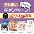 おかげさまで創業34周年！オフィス通販の「Forestway