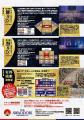 2026阿波おどり一般チケット販売スタート