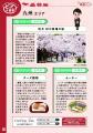 西日本新聞社と日本航空が旅が脳活になる旅日記帳「や 西日本新聞社と日本航空が旅が脳活になる旅日記帳「や