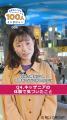 キッザニア日本上陸20周年特別企画『未来はここから キッザニア日本上陸20周年特別企画『未来はここから