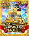 【累計130万ユーザー突破】3.5周年を記念した大型キャ 【累計130万ユーザー突破】3.5周年を記念した大型キャ