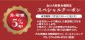2026年7月「金の大祭典」を開催〈大丸京都店〉 2026年7月「金の大祭典」を開催〈大丸京都店〉