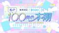 集英社と、大人気VTuber事務所「ホロライブプロダクシ 集英社と、大人気VTuber事務所「ホロライブプロダクシ