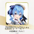 集英社と、大人気VTuber事務所「ホロライブプロダクシ 集英社と、大人気VTuber事務所「ホロライブプロダクシ
